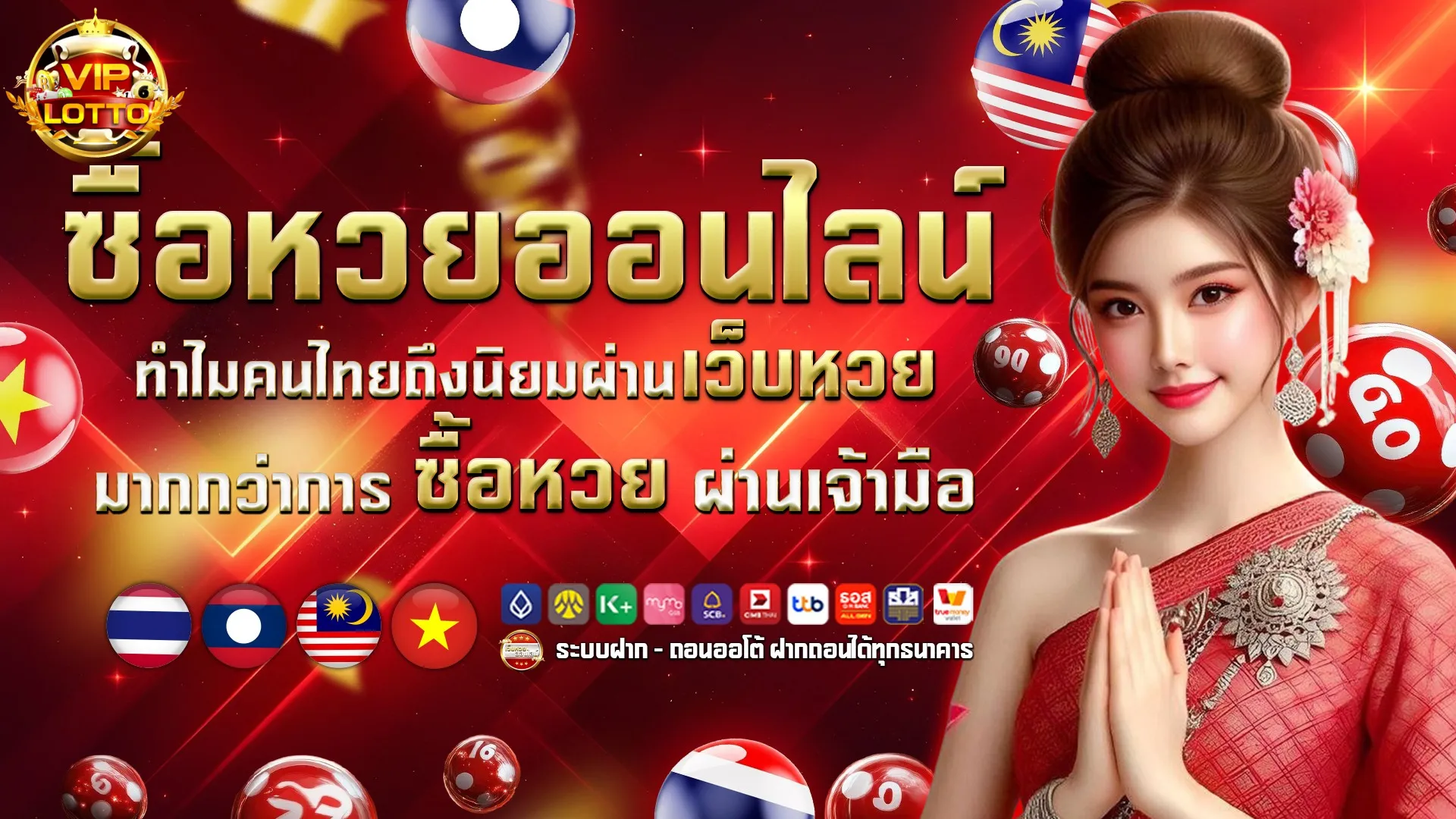 หวย ลาว ถูก กฎหมาย