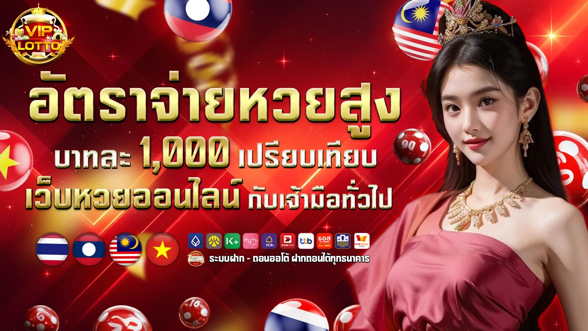หวย ลาว ถูก กฎหมาย