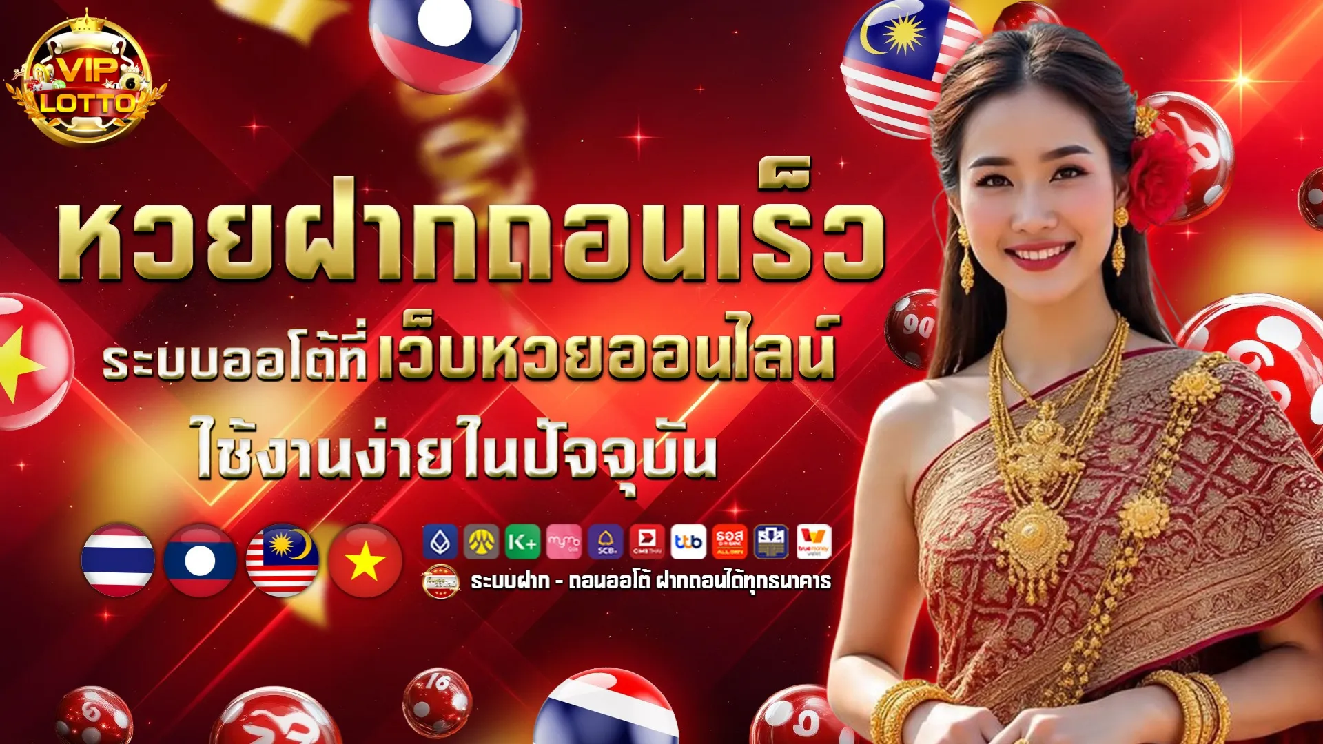 หวย ลาว ถูก กฎหมาย